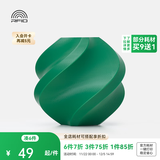 拓竹PLA Basic基础 3D打印耗材 高韧性易打印 RFID智能参数识别--净重1kg 圣诞绿10502 无料盘