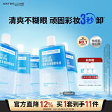 美宝莲眼唇卸套组990ml(150ml*5+40ml*6)卸妆油温和清洁生日礼物女