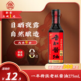 护国岩中华老字号一年特级黑豆酱油0添加非遗古法生抽老抽海鲜酱油275ml