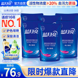 蓝月亮 亮白增艳洗衣液袋装（薰衣草香）1kg*6袋 原液补充装 护色增艳