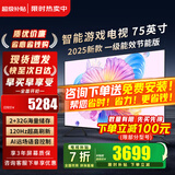 小米（MI）电视75英寸2025款液晶红米平板电视机一级能效4K超高清Redmi家用客厅智能薄投屏游戏彩电以旧换新 75英寸 【省心包安装】小米Redmi+上门安装