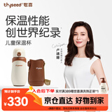 世喜儿童保温杯直饮吸管杯大容量水壶316L不锈钢小学生幼儿园水杯套款