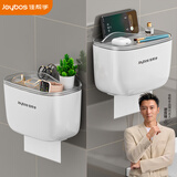 佳帮手卫生间厕纸盒 免打孔壁挂纸巾盒厕所纸巾架浴室置物用品抽纸盒