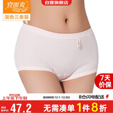 宜而爽【三条装】100%全棉内裤女士纯棉三角裤大码宽松中老年商场同款