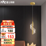 雷士（NVC）北欧简约金色单头床头灯餐厅灯卧室创意几何大气灯具WHDD06D/G-02