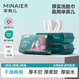 芈奈儿国潮风洗脸巾一次性擦脸巾加厚珍珠纹毛巾柔巾加大洗面巾50抽*3包