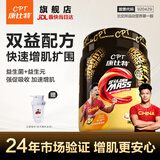 康比特（CPT）增肌粉 益生菌瘦人增肌蛋白粉增重高碳水 MASS健身男女含乳清蛋白 【京仓发货-自然沁爽】1磅 椰香味 送摇杯