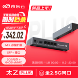 京东云无线宝ER2 太乙plus 有线路由器 2.5G网口 万兆SFP+接口 M.2硬盘接口 64G版 家用路由器