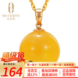 欧采妮 18K金蜜蜡圆珠吊坠女款波罗的海琥珀珠子黄金镶嵌鸡油黄蜜蜡项链
