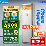 美的（Midea）空调立式柜机3匹方柜 变频冷暖两用上出风 智能自清洁客厅企业空调套装智能餐厅柜机换新补贴 大3匹 一级能效 25年新品方柜