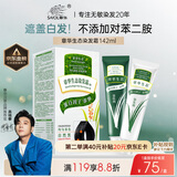 章华（SAVOL）生态染发霜自然黑色（蛋白无敏染发剂盖白不含对苯二胺）京东自营