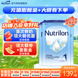 荷兰牛栏（Nutrilon）诺优能婴幼儿配方奶粉HMO+益生元荷兰原装进口 800g 1段 3罐【咨询客服领劵】