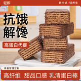 轻即乳清蛋白棒威化能量健身低0无糖精脂肪肥卡饼干减代餐零食食品20g