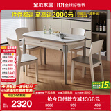 全友家居现代简约餐桌椅组合可伸缩折叠岩板餐桌家用吃饭桌子政府补贴