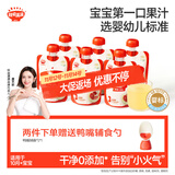 秋田满满婴幼儿果汁金银花柚子菊花100g*6袋 儿童果汁零食宝宝饮料无添加