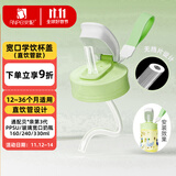 安配宽口直饮管学饮水杯盖 奶瓶配件 绿色 （适配贝亲第3代宽口奶瓶）