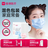 维德一次性医用外科口罩200只三层防雾霾无菌级粉+蓝10只/袋*20