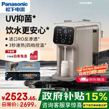 松下加热净水器家用净水机家用直饮机一体机UV抑菌50通量台式即热式净水机RO反渗透TK-AD69T
