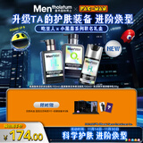 曼秀雷敦男士小黑盾系列补水套装礼盒控油保湿洁面双支+精华乳中秋节礼物