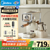 美的（Midea）【政府补贴】云朵奶泡半自动意式咖啡机家用泵压式奶泡机萃取一体机磨豆机复古花式奶咖MA-KFE08