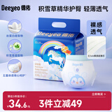 德佑彩虹拉拉裤宝宝成长裤新生儿男女婴儿小内裤XXL码21片尿不湿