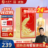 西凤酒 凤鸣长安 52度 凤香型白酒纯粮婚庆喜宴送礼年份 500ml单瓶