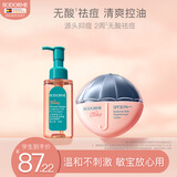 贝德美青少年洁面乳防晒霜套装温和控油12岁以上男孩女孩学生110ml+35g