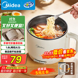 美的（Midea）电煮锅 电热锅 学生宿舍泡面锅 便携式可折叠旅行出差家用多功能锅1.6L小电锅一人食小火锅XZE1621