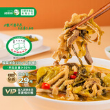 阿牧特 内蒙古熟羊杂 羊肉汤杂碎熟食 小吃速食特产 老坛酸菜 250g*2袋