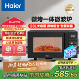 海尔（Haier）微波炉电子平板微烤一体机 家用智能杀菌易清洁 23L大容量 触控面板智能菜单HW-GE23T1B