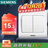 西门子（SIEMENS）开关插座 二开单控面板 86型暗装面板 远景雅白色5TA02111CC1