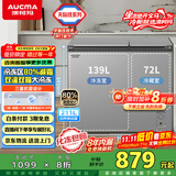 澳柯玛（AUCMA）211升家用冰柜 双温双箱冷柜 冷藏冷冻卧式冰箱 一级能效 无界天际线  BCD-211CSNE 国家补贴20%