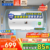 海尔（Haier）国家补贴电热水器一级能效节能省电50升60升80升大容量防电墙家用洗澡速热储水式统帅电热水器 80L 2200W X3/机械式/节能皮实耐用/搪瓷胆