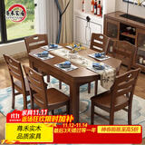 尊禾 实木餐桌可伸缩折叠家用吃饭桌子餐厅圆餐桌椅组合 Z608
