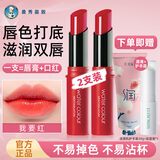 曼秀雷敦（Mentholatum）水彩润唇膏口红叠涂保湿滋润嘴唇防干裂女不沾杯护唇膏 【我要红】2支