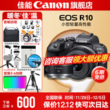佳能r10 微单相机 轻量小型 APS-C画幅 eos r10 高速连拍 踏青 打鸟vlog数码照相机 下单抽拉布布&金豆 R10 18-45+RF50 1.8【双镜头套装】 官方标配【不含内存卡相机