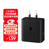 三星 Samsung 25W原装旅行充电头适配安卓手机平板快充氮化镓加速充电器Type-C黑色 2025款