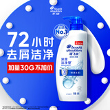 海飞丝去屑0硅油洗发水深层洁净430g 洗头膏洗发露持久去屑清爽去油控油