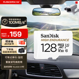 闪迪（SanDisk）128GB TF（MicroSD）4K内存卡 行车记录仪 监控摄像头专用 10,000小时录制 重复读写高耐用存储卡