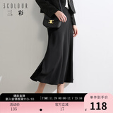 三彩2024秋款缎面鱼尾裙高腰松紧半身裙优雅A字长裙浪漫女东方简奢风 黑色 L 165/72A