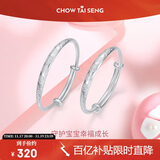 周大生幸福宝贝宝宝银手镯婴儿足银镯一对推拉镯周岁满月生日礼物约20g