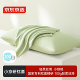京东京造小京研枕套 A类一等品 100g轻柔丝滑枕头套 48x74cm 一对装 芽绿