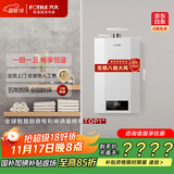 方太（FOTILE）【国家补贴】燃气热水器13升 家用洗澡 高层抗风防冻 节能省气 智慧恒温 02-P13D1