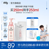 ddg荔枝卸妆油250ml卸妆液水油膏眼唇脸温和深沉清洁敏感肌可用