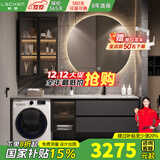 勒臣阳台洗衣机柜组合岩板一体台盆浴室柜轻奢洗手洗脸盆卫生间洗漱台 1.5米（主柜+圆镜）岩板陶瓷无缝盆