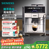 西门子（SIEMENS）【政府补贴】欧洲热销170万台|进口EQ600全自动办公室咖啡机家用研磨一体机智控萃取TE603801CN