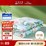 富安娜出品圣之花夏凉被可水洗七孔抑菌空调被单人被子1.8斤152x210cm