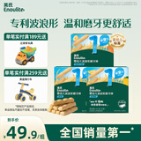 英氏婴幼儿磨牙棒三口味 宝宝辅食高钙出牙饼干宝宝零食3盒组