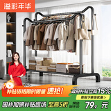 溢彩年华晾衣架落地挂衣架阳台晾衣杆简易宿舍衣服架室内外双杆晾晒架4417