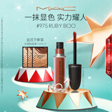M.A.C魅可尤雾弹唇釉mac口红雾面哑光唇彩#975宝石红 效期至26年12月